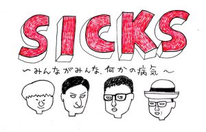 news_header_sicks0916_06