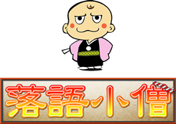 rakugo