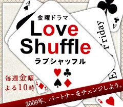 tbs_loveshuffle